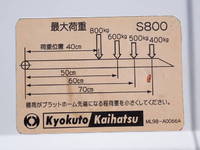 ISUZU Elf Double Cab TKG-NPR85AR 2012 42,300km_7