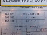 HINO Ranger Refrigerator & Freezer Truck TKG-FC9JJAA 2016 303,400km_14