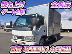 Elf Aluminum Van