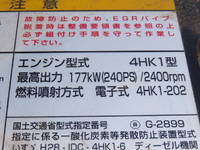 ISUZU Forward Carrier Car 2RG-FRR90S2 2023 49,000km_24