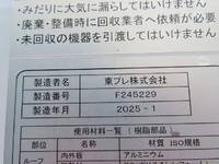 MITSUBISHI FUSO Fighter Refrigerator & Freezer Truck 2KG-FK65F 2025 1,000km_33