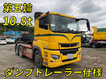 Super Great Trailer Head