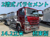 MITSUBISHI FUSO Super Great バルクシャ（フンリュウタイウンパンシャ） QPG-FU64VZ 2015 159,000km_1