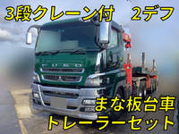 MITSUBISHI FUSO Super Great Trailer Head QDG-FV50VJR 2014 582,580km_1