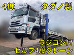 Quon Self Loader (With 4 Steps Of Cranes)