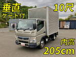 Canter Aluminum Van