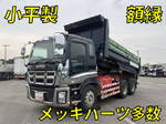 Giga Dump