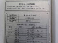 ISUZU Forward Refrigerator & Freezer Truck TKG-FRR90S2 2013 254,500km_32