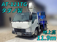 ISUZU Elf Cherry Picker TPG-NKR85AN 2015 14,223km_1