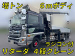 Ranger Truck (With 4 Steps Of Cranes)