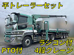 Super Great Trailer Head