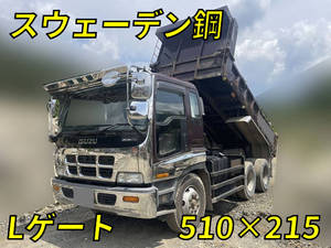 Giga Dump_1
