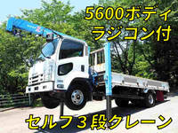 ISUZU Forward Self Loader (With 3 Steps Of Cranes) PKG-FRR90S2 2010 186,936km_1