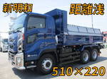 Giga Dump
