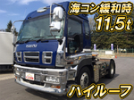 Giga Trailer Head