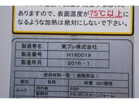 ISUZU Elf Refrigerator & Freezer Truck TPG-NHR85AN 2016 107,000km_22
