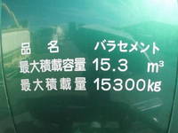 ISUZU Giga バルクシャ（フンリュウタイウンパンシャ） QPG-CYL77B 2017 670,000km_20