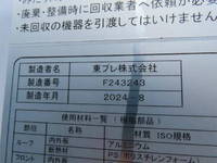 HINO Ranger Refrigerator & Freezer Truck 2KG-FD2ABG 2024 680km_34