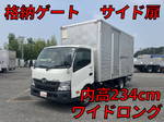 Dutro Box Van