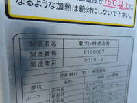 HINO Dutro Refrigerator & Freezer Truck TPG-XZC605M 2019 188,000km_24
