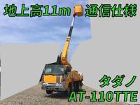 ISUZU Elf Cherry Picker TPG-NKR85AN 2018 86,247km_1