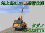 Elf Cherry Picker