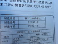 ISUZU Elf Refrigerator & Freezer Truck 2RG-NMR88N 2022 98,500km_27