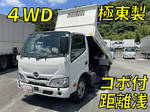 Dutro Dump