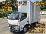 Dutro Aluminum Van