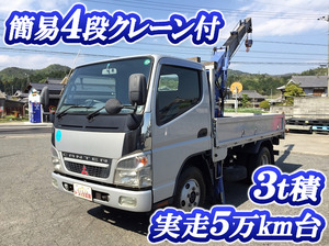 MITSUBISHI FUSO Canter Truck (With 4 Steps Of Cranes) PA-FE73DB 2006 59,242km_1