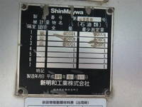 HINO Ranger Tank Lorry QKG-FE7JJAA 2015 350,000km_30