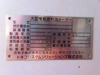 HINO Ranger Tank Lorry QKG-FE7JJAA 2015 350,000km_31