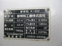 HINO Ranger Mixer Truck LKG-FJ7JDAA 2015 205,941km_7