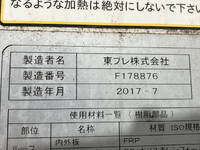 ISUZU Elf Refrigerator & Freezer Truck TKG-NMS85AN 2017 124,280km_20