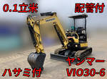 YANMAR Mini Excavator
