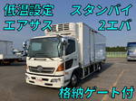 Ranger Refrigerator & Freezer Truck
