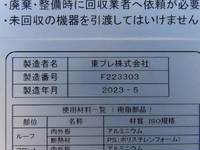 HINO Dutro Refrigerator & Freezer Truck 2RG-XZU655M 2023 2,000km_21