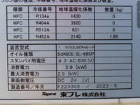 HINO Dutro Refrigerator & Freezer Truck 2RG-XZU655M 2023 2,000km_22