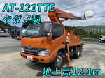 Dutro Cherry Picker