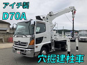 HINO Ranger Hole Digging & Pole Standing Cars BDG-FD7JGWA 2008 190,236km_1