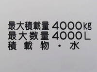 HINO Dutro Sprinkler Truck 2KG-XZU700X 2017 6,000km_24