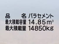 ISUZU Giga バルクシャ（フンリュウタイウンパンシャ） QKG-CYL77B 2017 338,000km_8