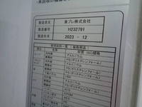 ISUZU Elf Refrigerator & Freezer Truck 2RG-NPR88AM 2024 32,050km_36