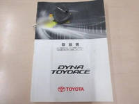 TOYOTA Dyna Double Cab ABF-TRY230 2015 39,270km_5
