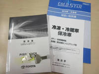 TOYOTA Others Refrigerator & Freezer Truck 3BD-S500U 2022 30,880km_40
