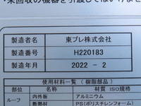 ISUZU Forward Refrigerator & Freezer Truck 2PG-FRR90S2 2022 139,500km_26