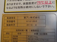 ISUZU Forward Refrigerator & Freezer Truck 2PG-FRR90T2 2018 288,500km_24