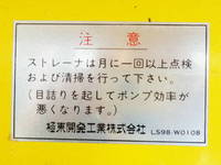 HINO Ranger Sprinkler Truck KK-FD1JEEA 2003 16,719km_9