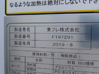 HINO Dutro Refrigerator & Freezer Truck 2RG-XZU712M 2019 138,000km_17