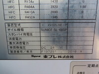 HINO Dutro Refrigerator & Freezer Truck 2RG-XZU712M 2019 138,000km_18